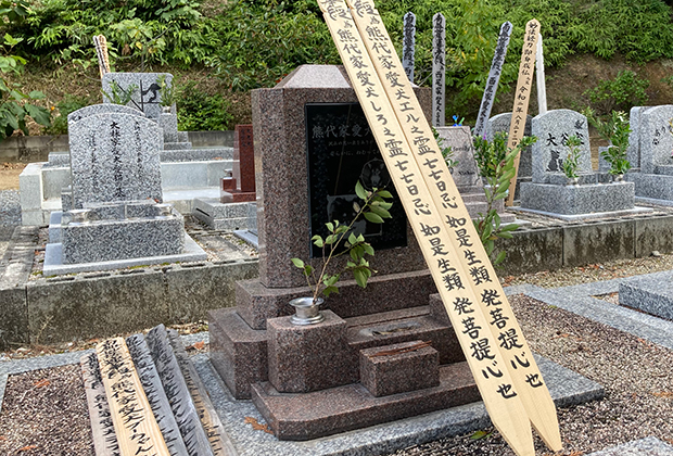 ペット霊園