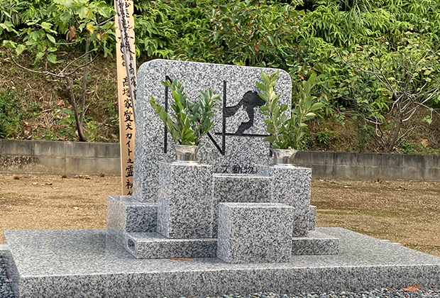 ペット霊園